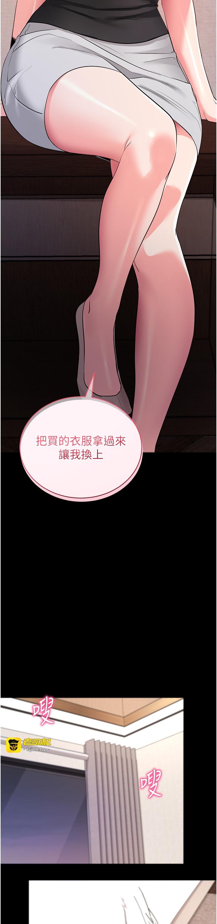 第24话 - 干到妳脑中只剩下肉棒 第 11 页