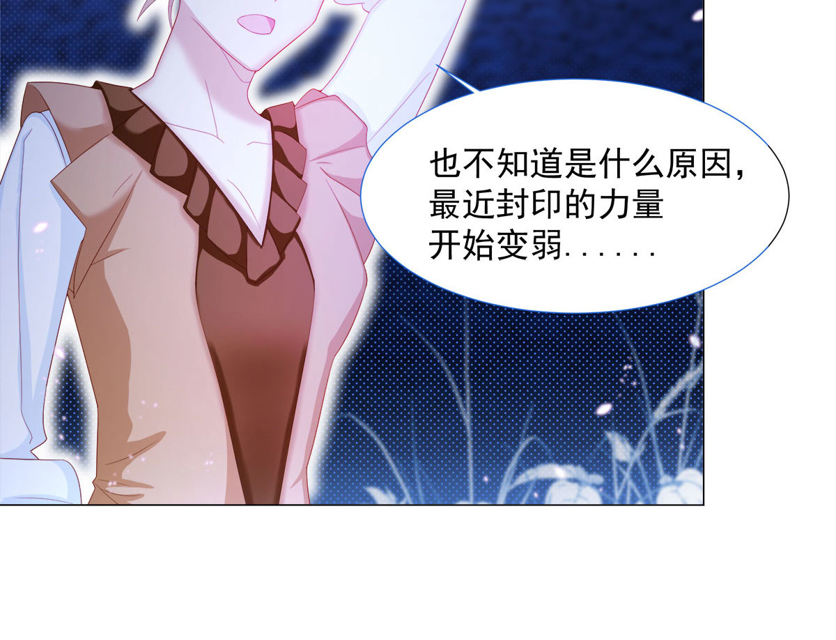 第10话 第 84 页