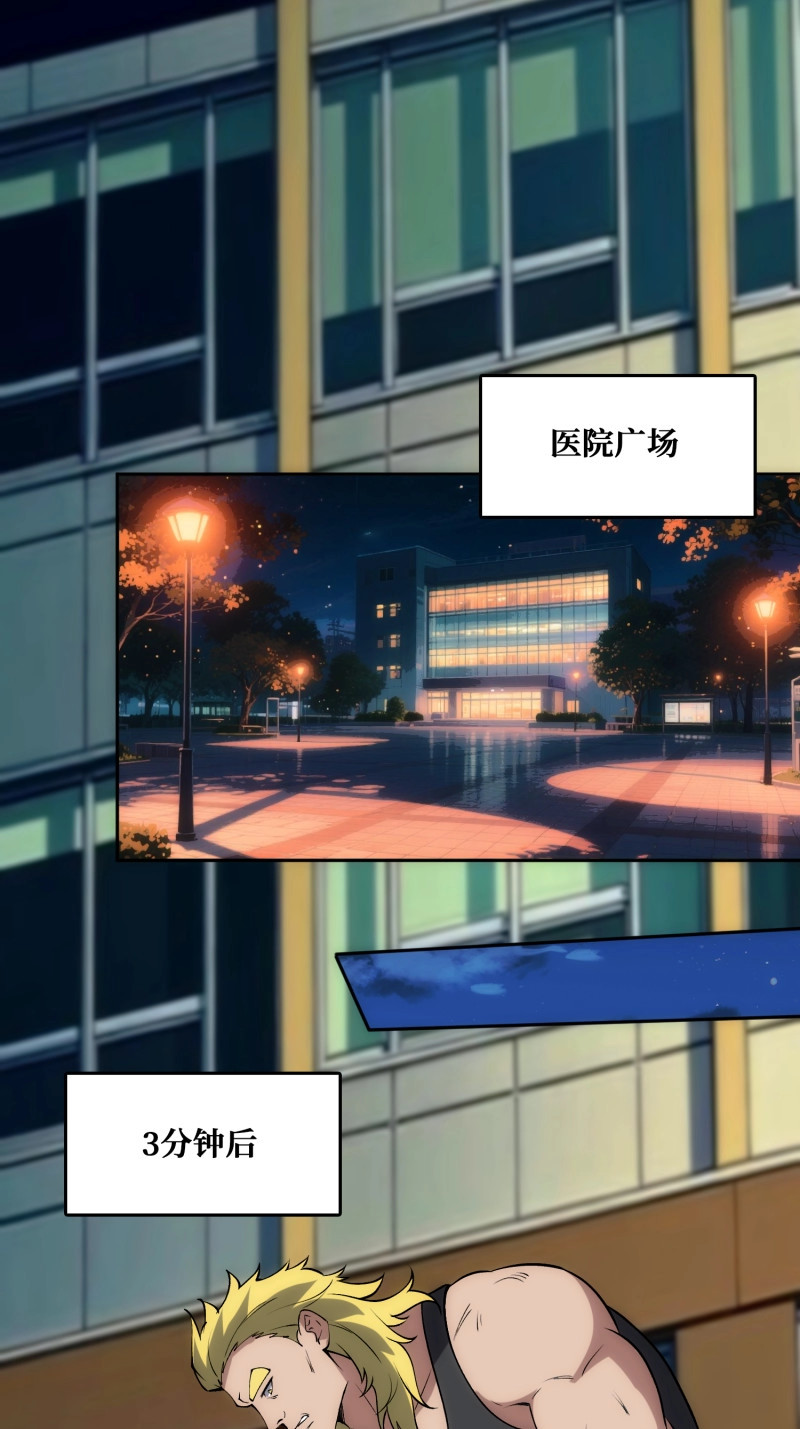 第55话 末日的真相 第 26 页