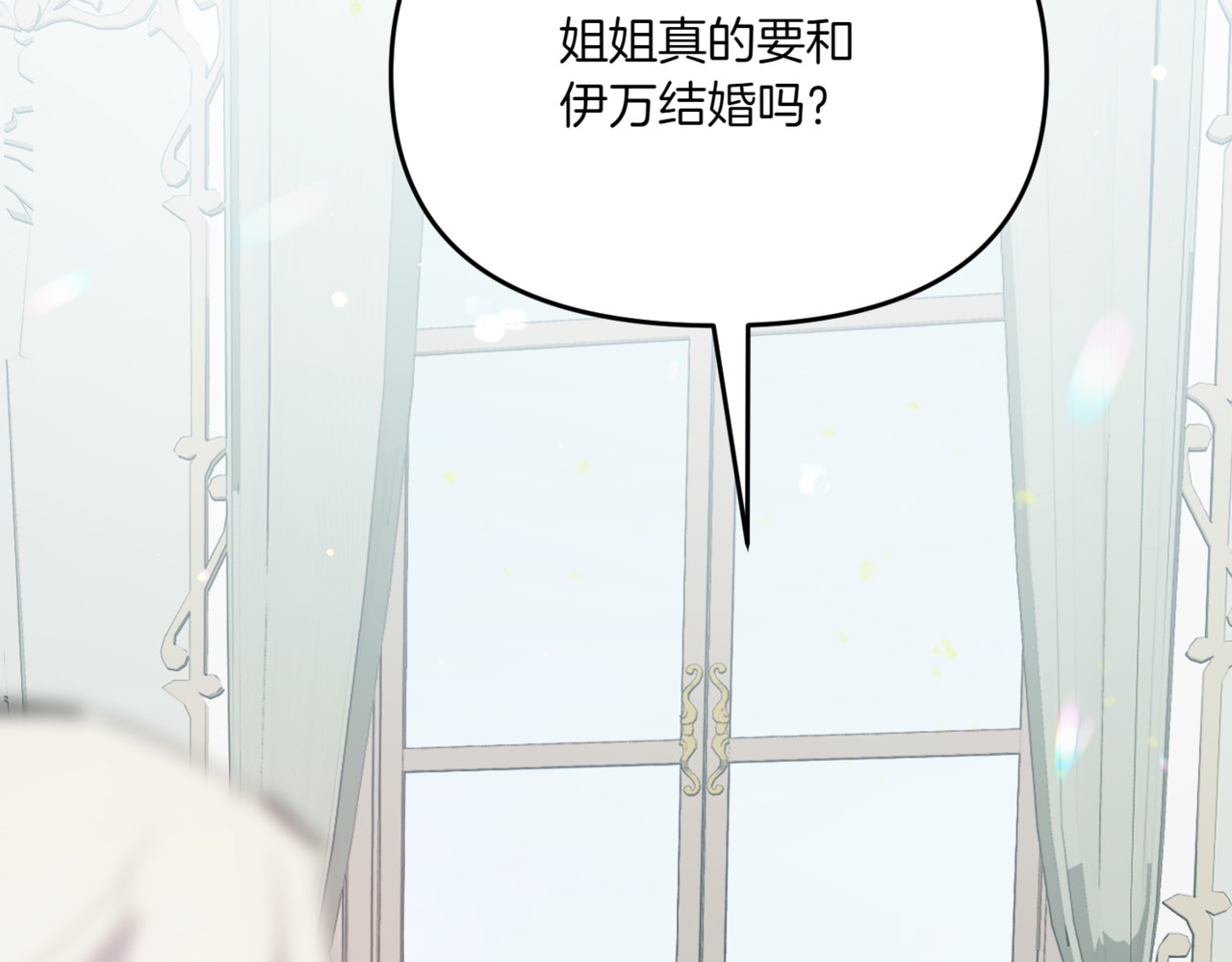 第6话 聪明的妹妹 第 18 页