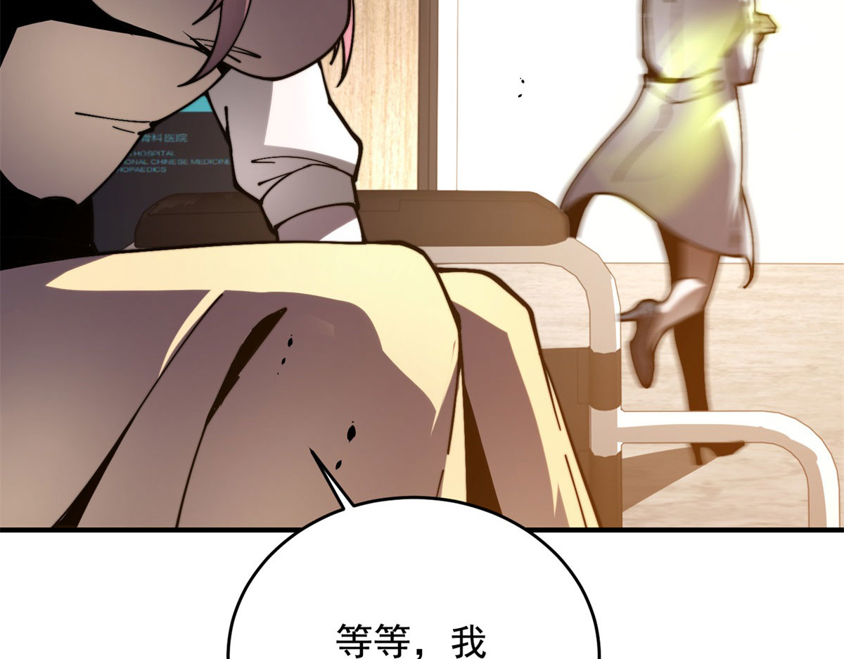 第7话 走向行者的第一步 第 166 页