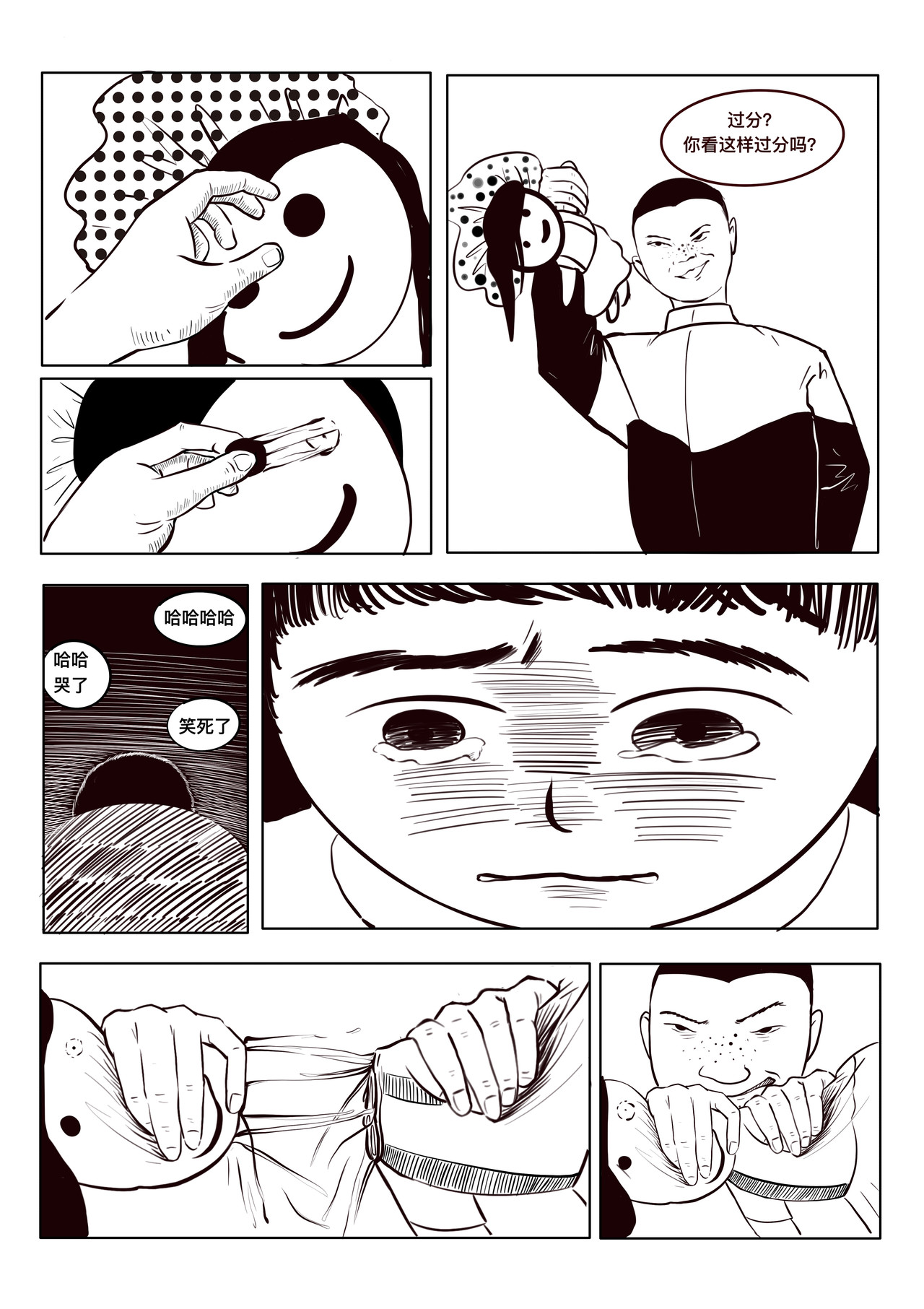 巫灵 第 14 页