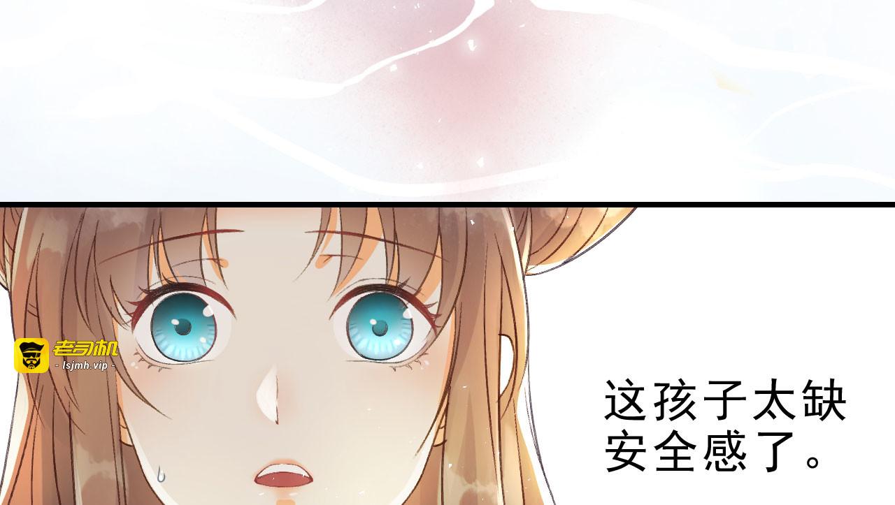 第5话 谢祈的小心思 第 83 页