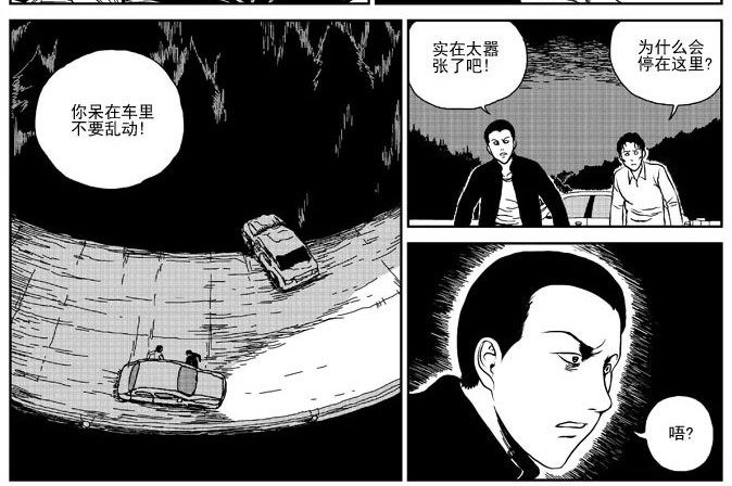 环山公路（上） 第 14 页