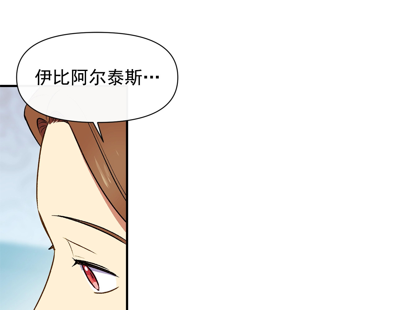 第66话 抉择 第 92 页