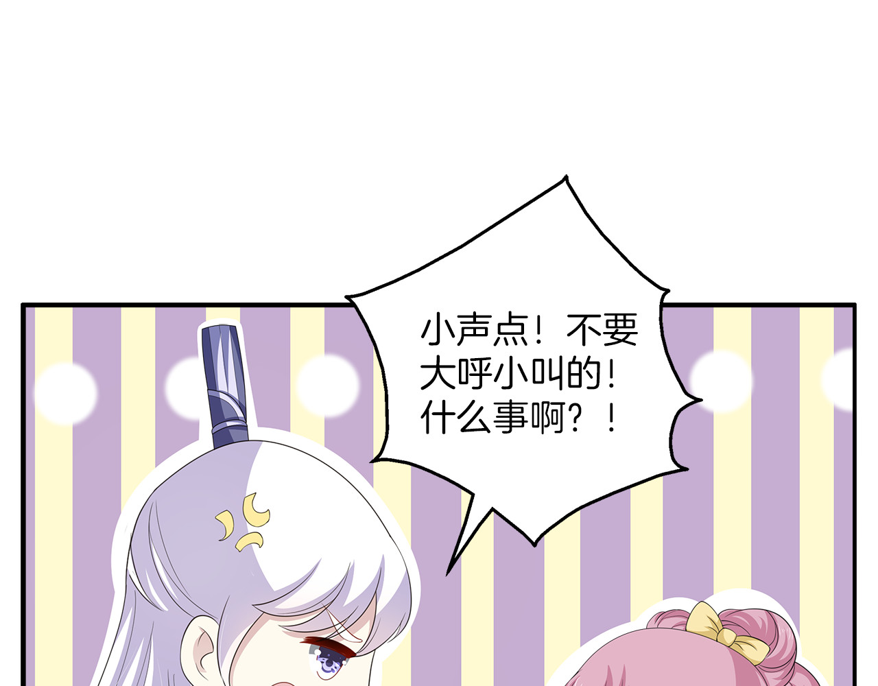 第78话 我心已碎 第 88 页
