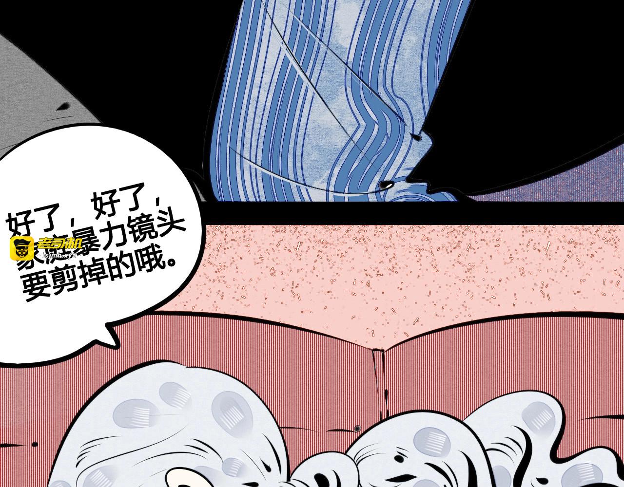 第69话 番外 恋爱旅行💋 第 25 页