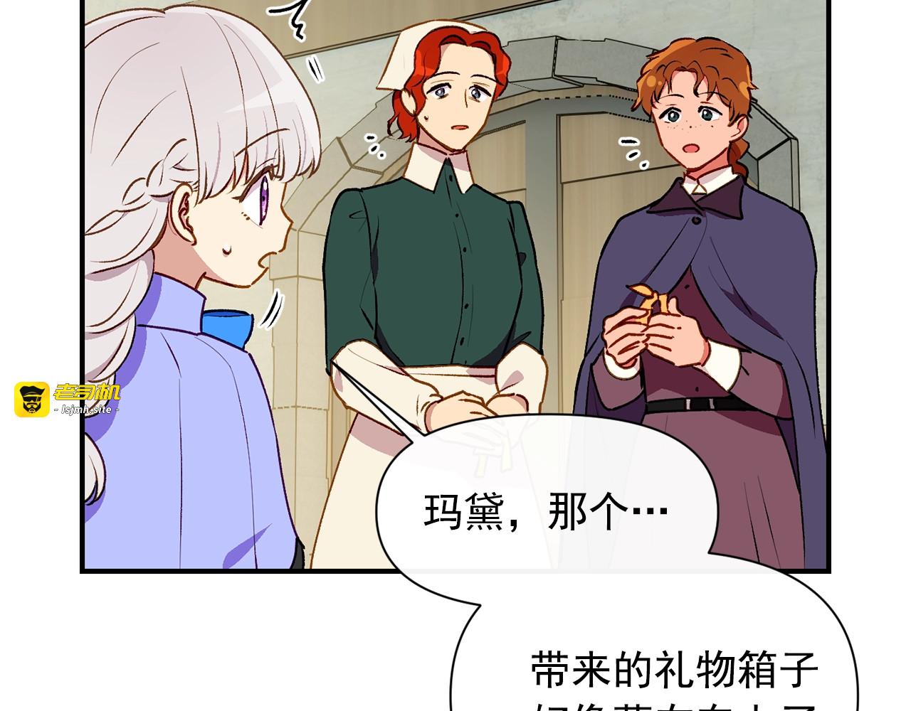 第59话 自救 第 5 页