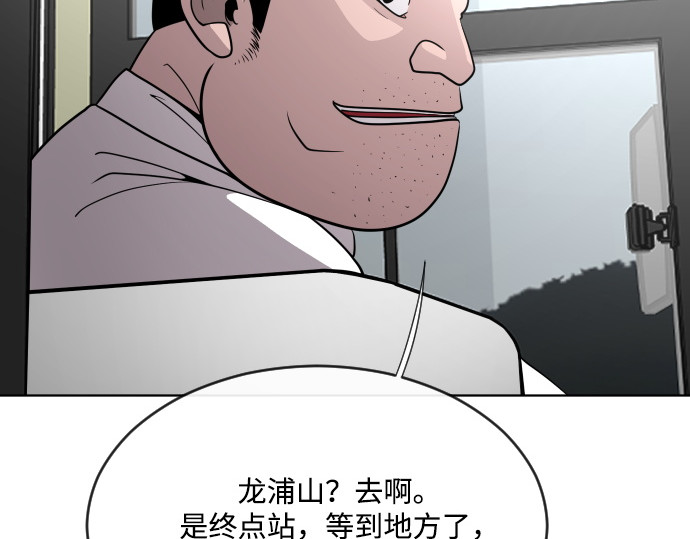 第38话 第 54 页