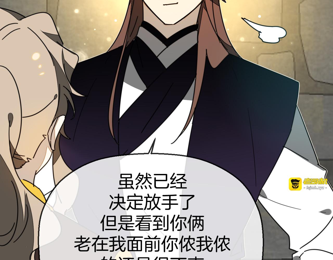 第66话 二皇子的选择 第 107 页