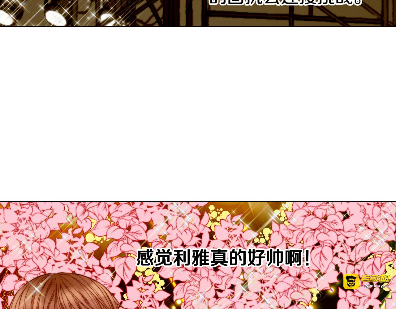 第150话 战争开始 第 29 页