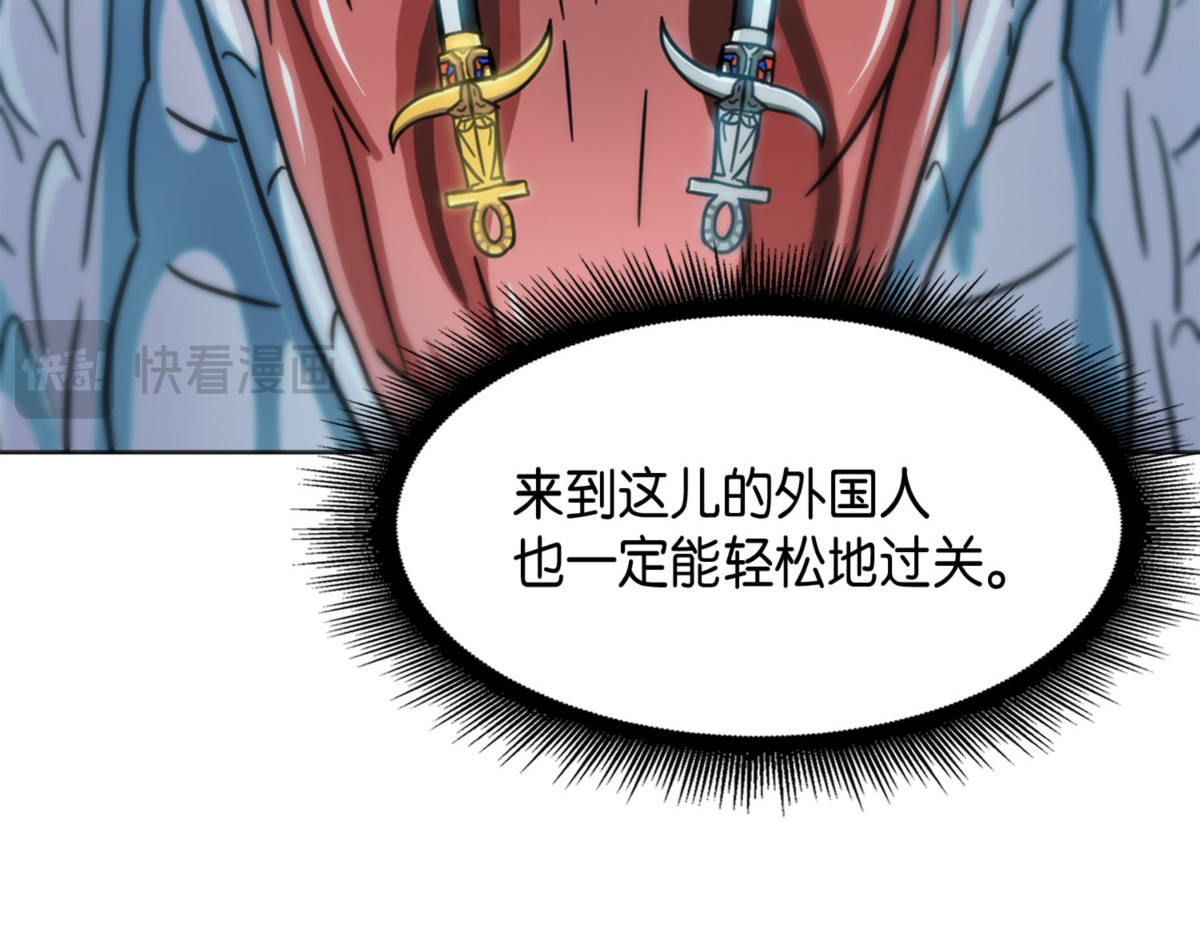 宝物的测试 第 20 页