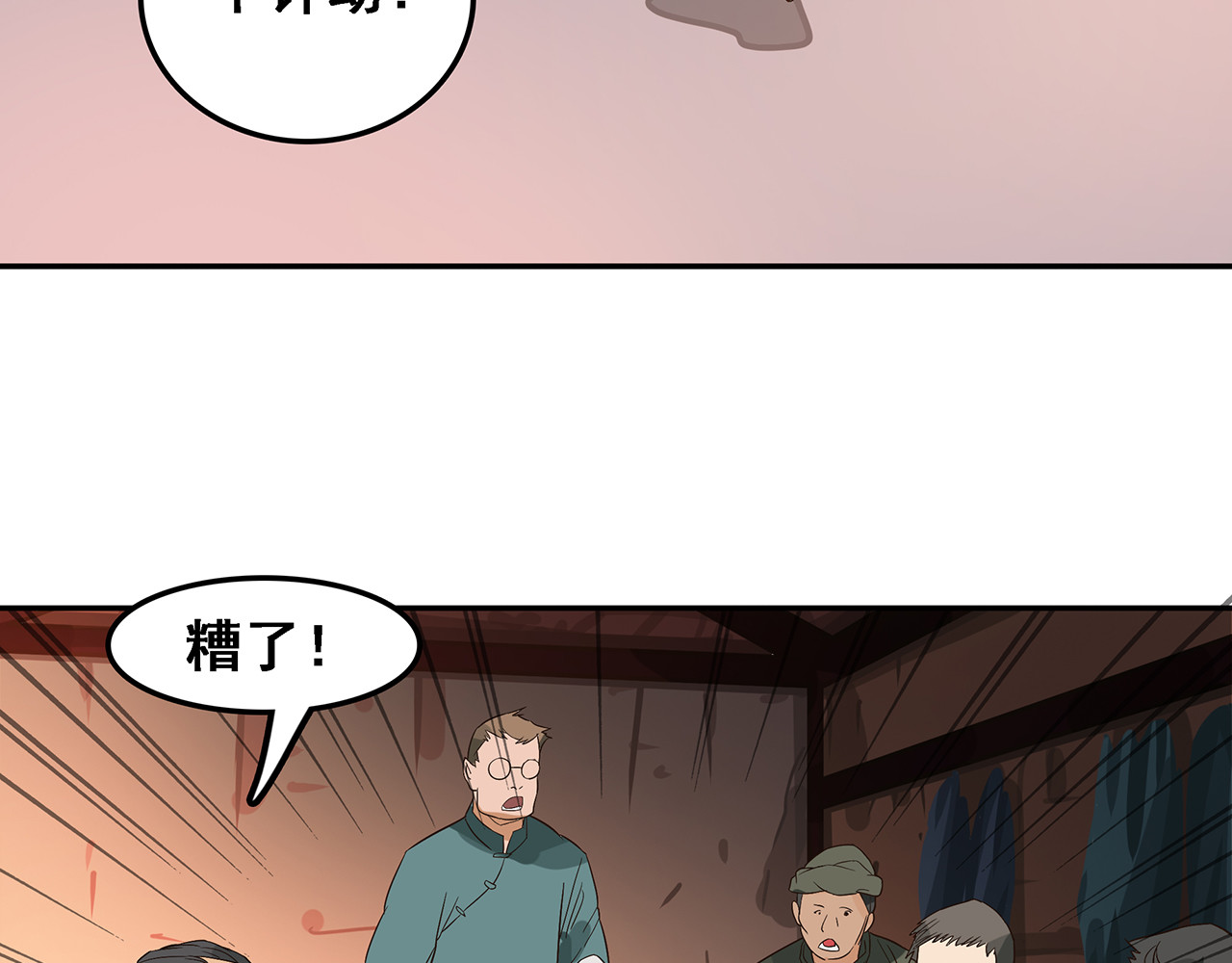 第三话 最强杀手，登场！ 第 92 页