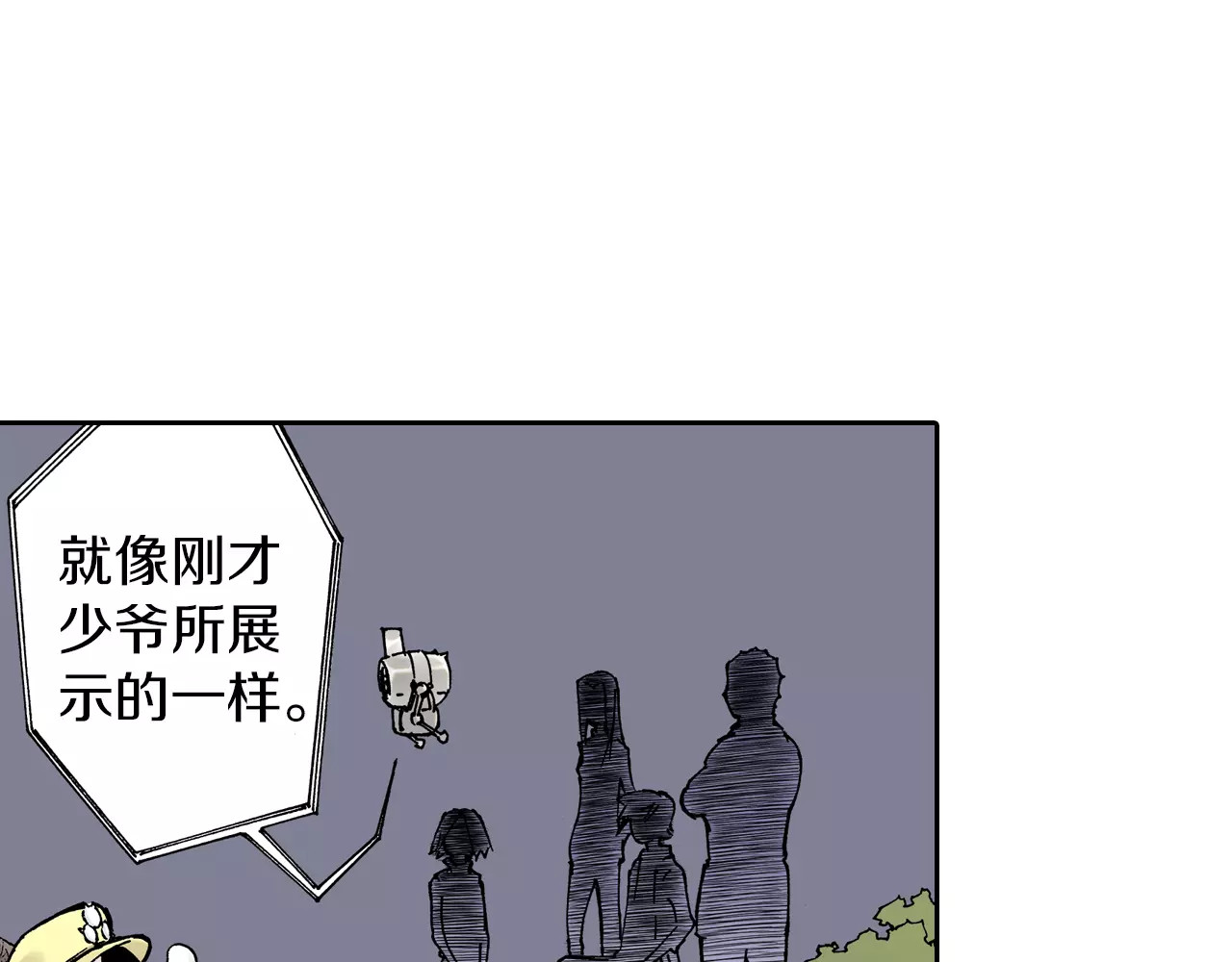 第12话 空想世界的构造者 第 92 页