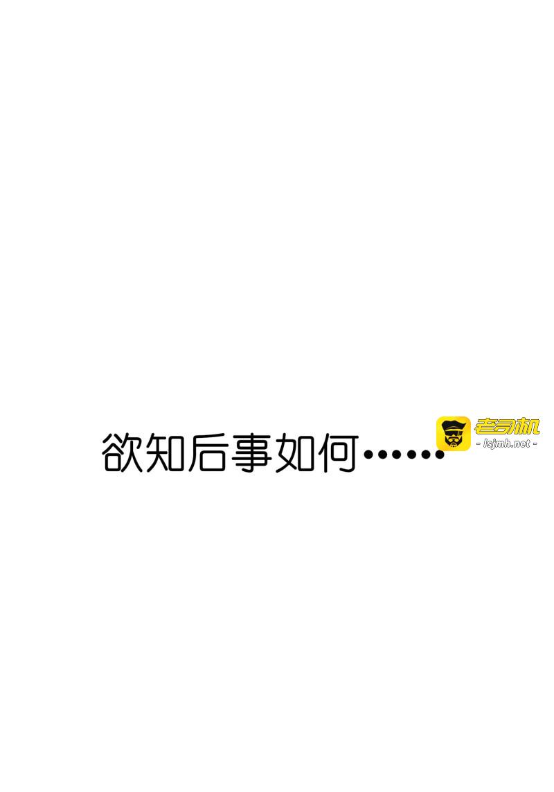 第18话 第十五话 心事（上） 第 45 页