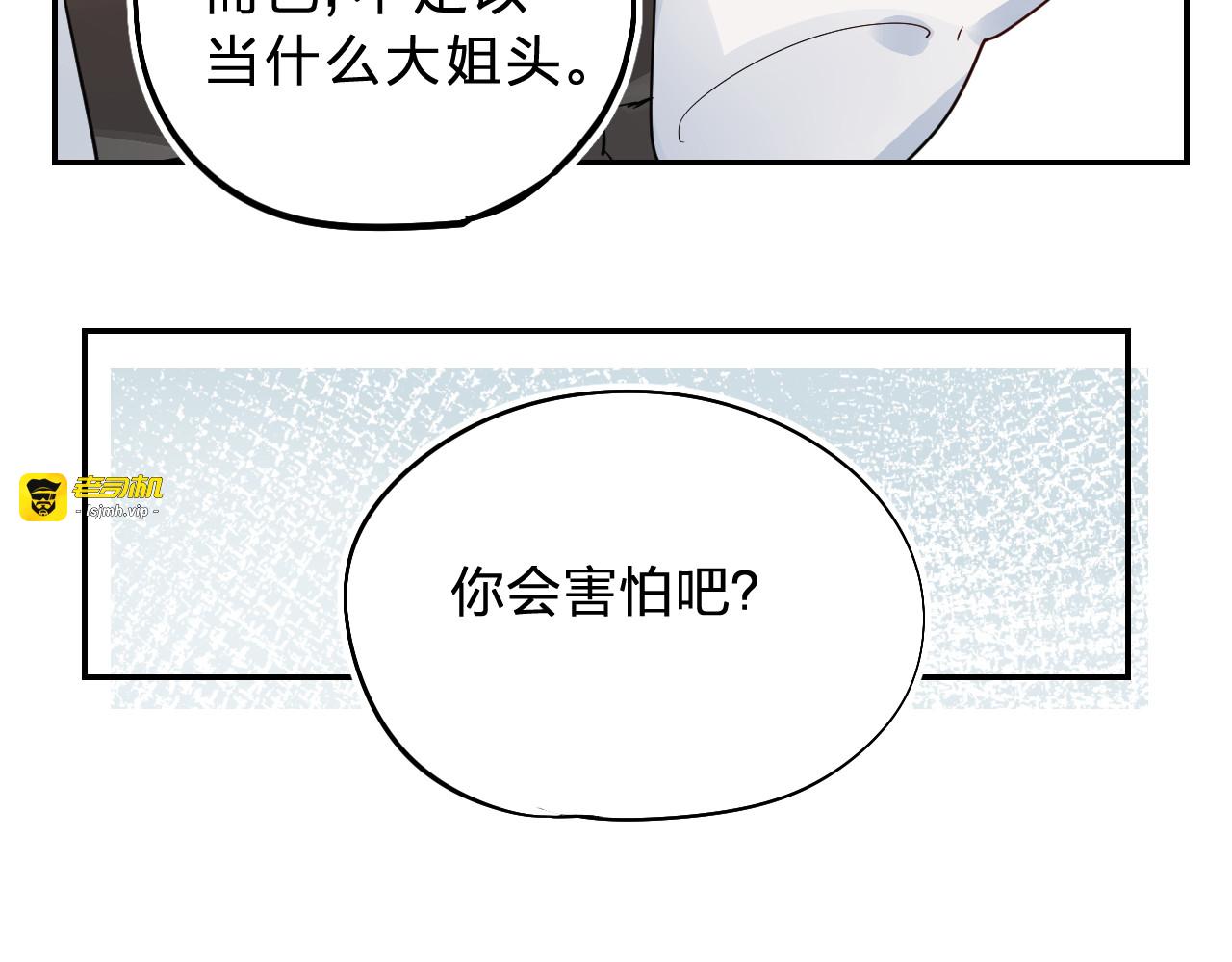第7话 仪容镜 第 57 页
