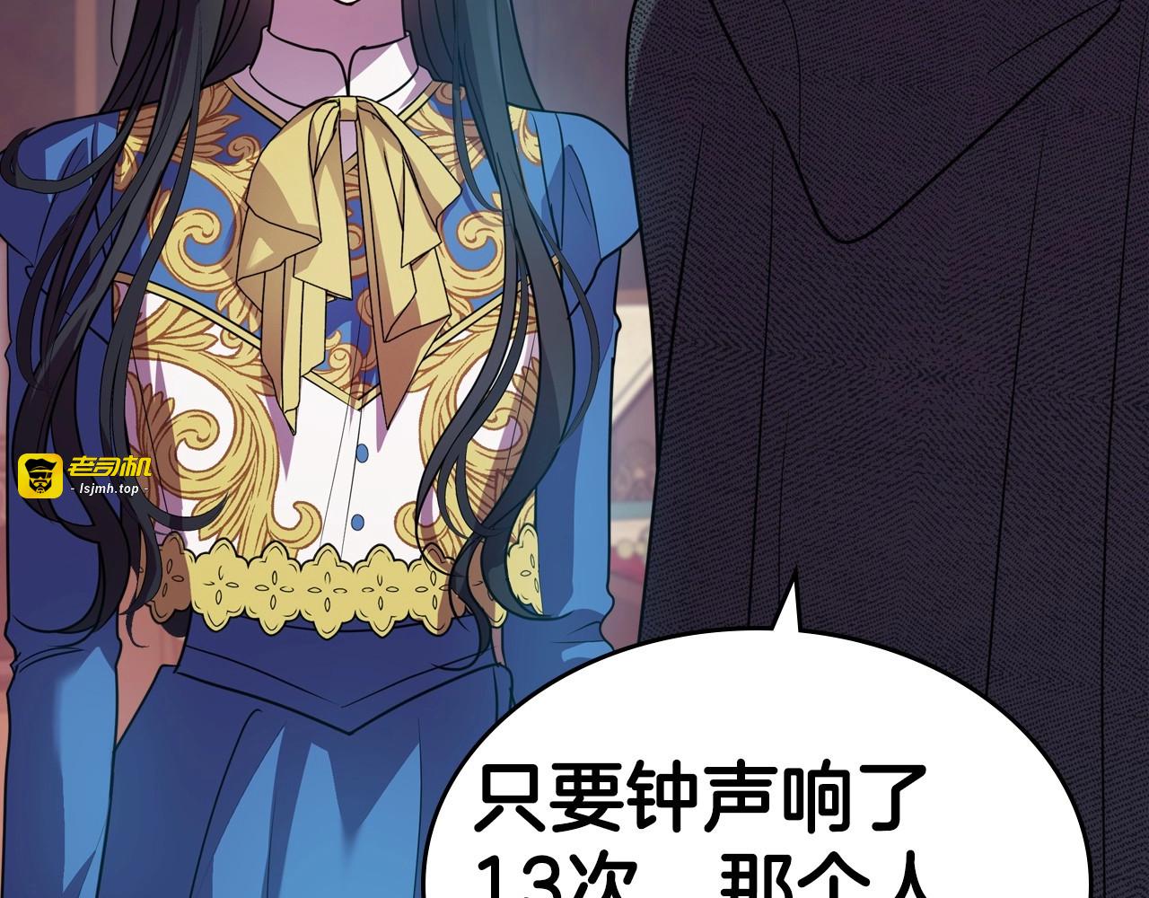 第61话 你细品，这传说 第 11 页
