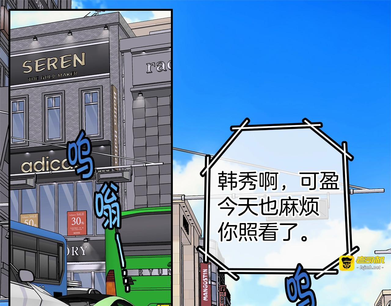 第49话 危险 第 29 页