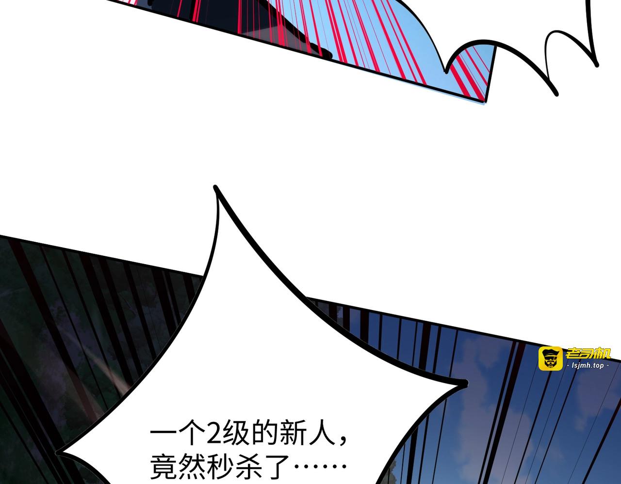 第3话 招惹我？你们死定了！ 第 121 页