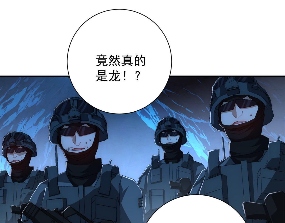 第47话 林天竟然屠龙了？！ 第 56 页