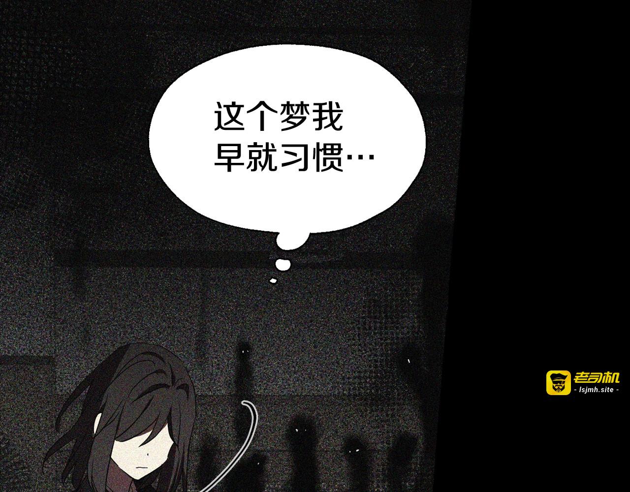 第39话 灵魂出窍？ 第 91 页