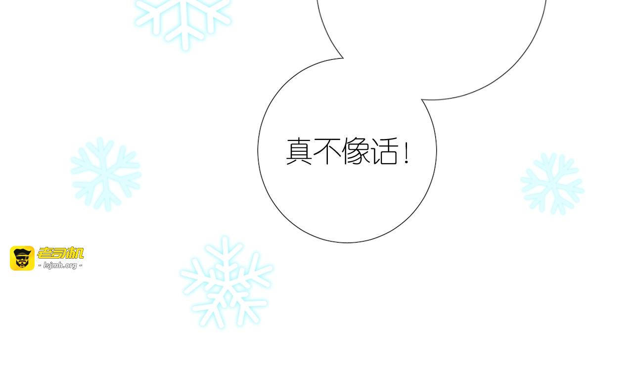 番外 新年的早餐 第 69 页