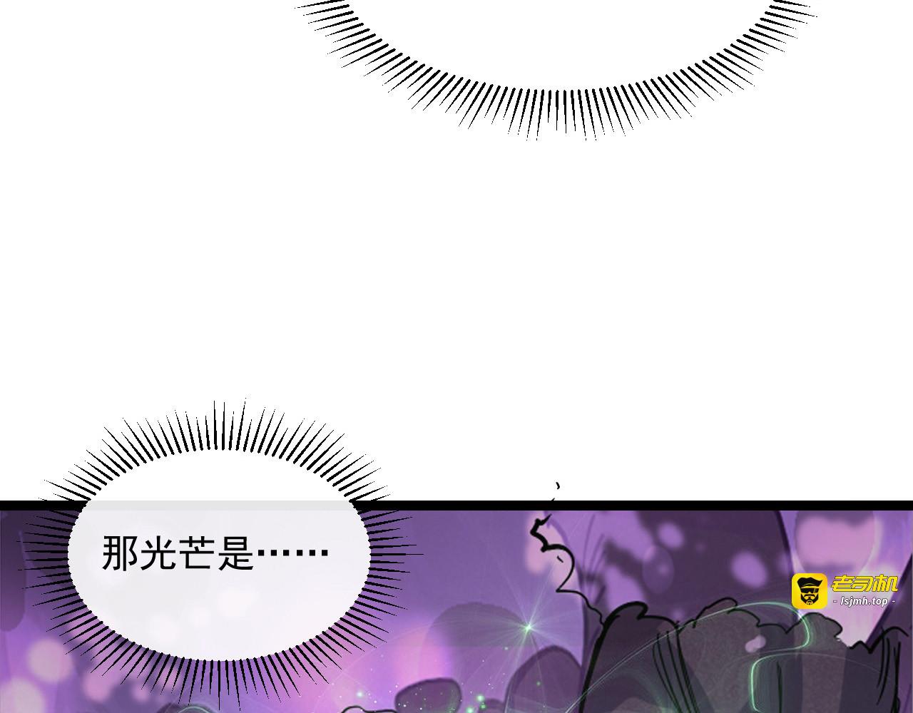 第043话 意外发现·巨树之上 第 87 页