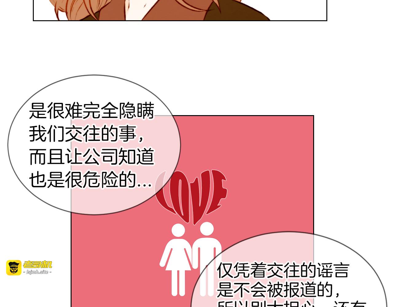 第49话 吻手礼 第 65 页