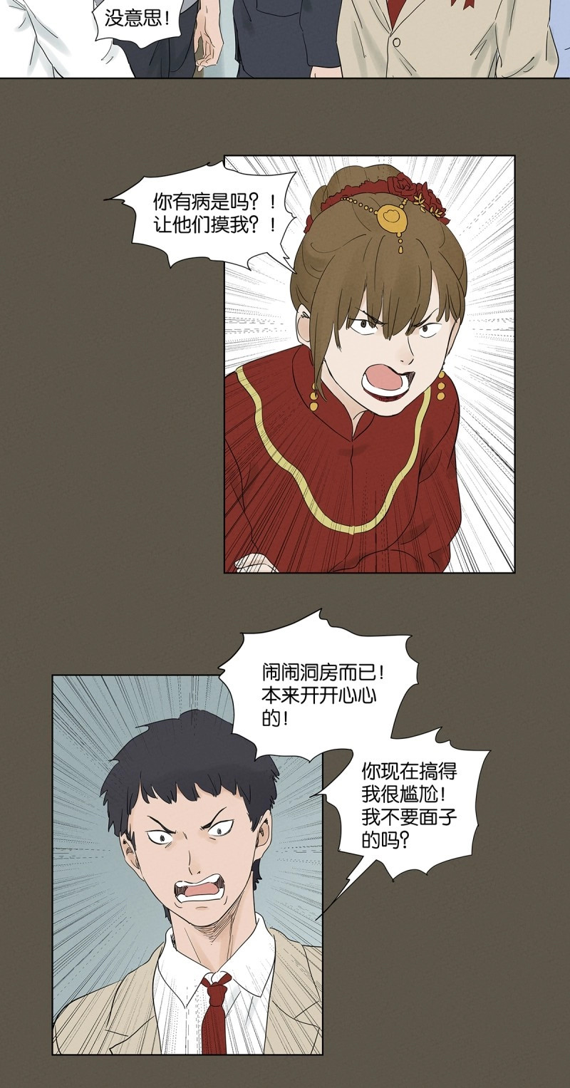 第95话 第九十四回：男人 第 40 页