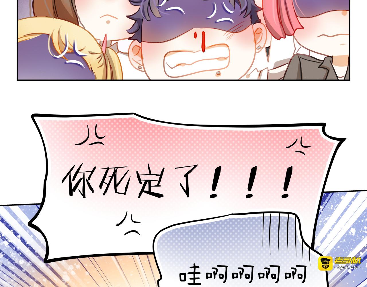 第5话 被一群真不良女围堵了！ 第 61 页