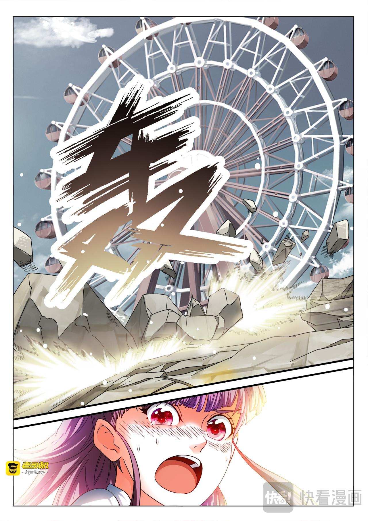 第3话 第 5 页