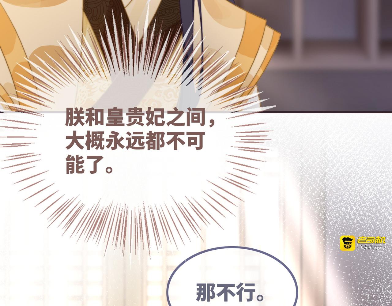 第124话 后宫之争 第 9 页