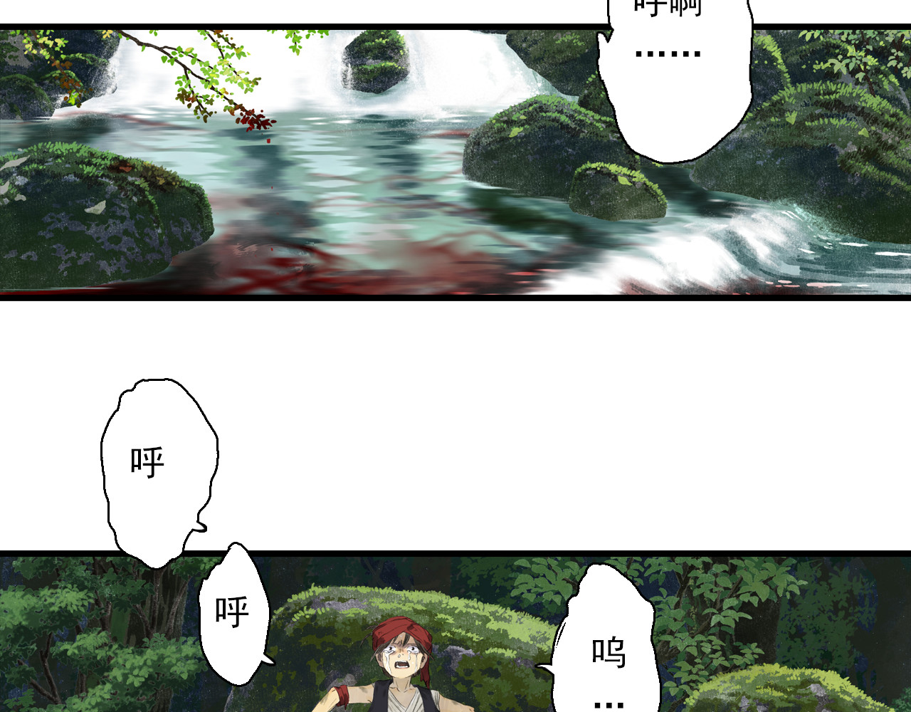 第88话 阿汀炼器成剑 第 6 页