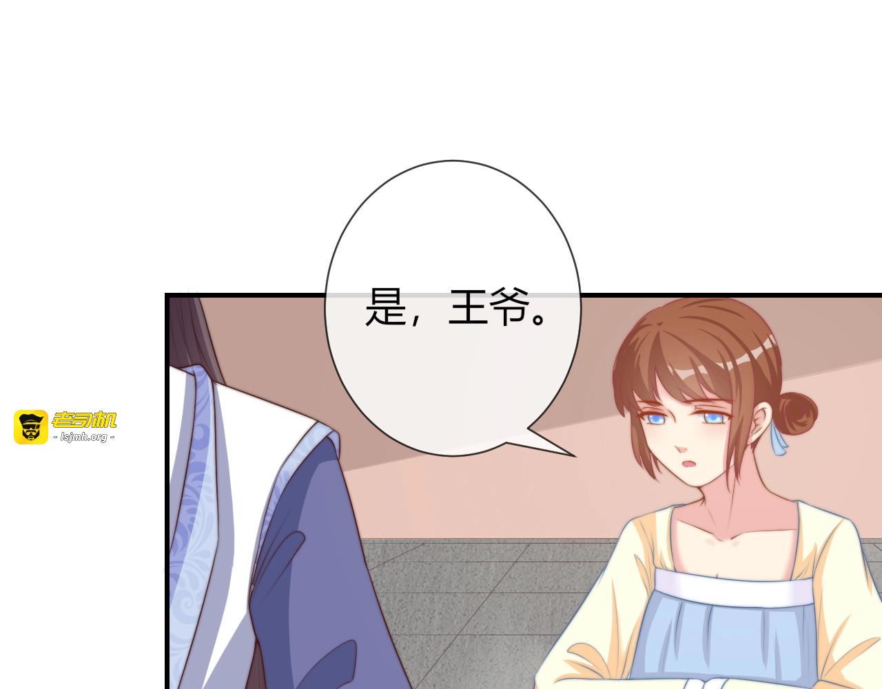第25话 你要把我送走？ 第 23 页