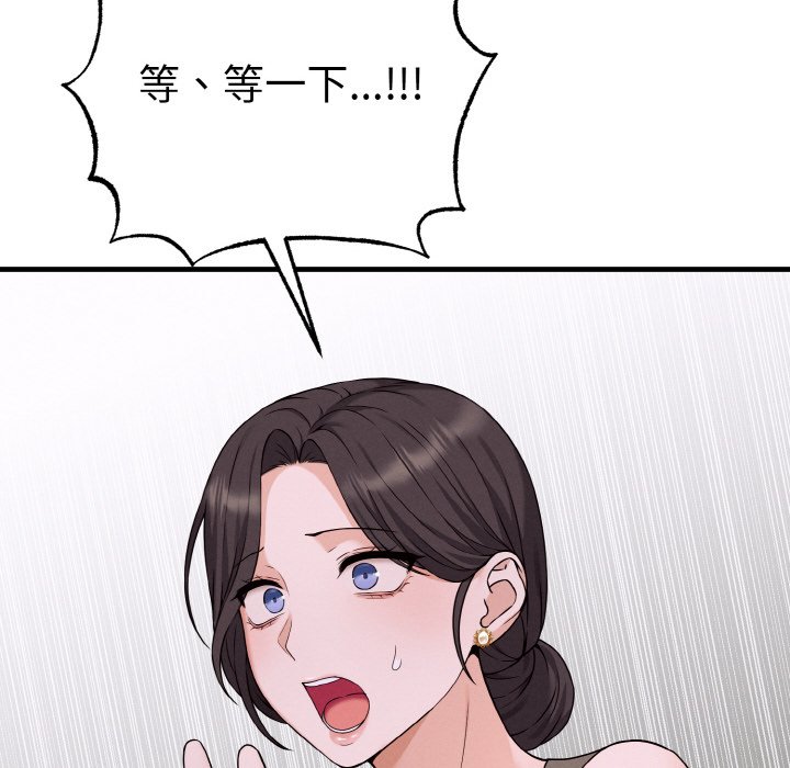 第2话 第 112 页