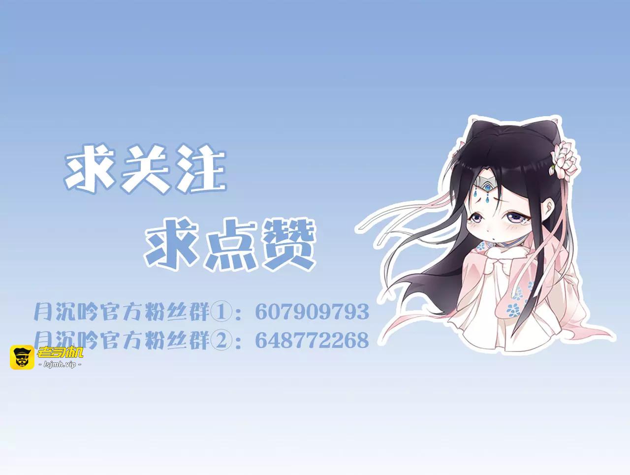 第17话 再遇凌翼然 第 63 页