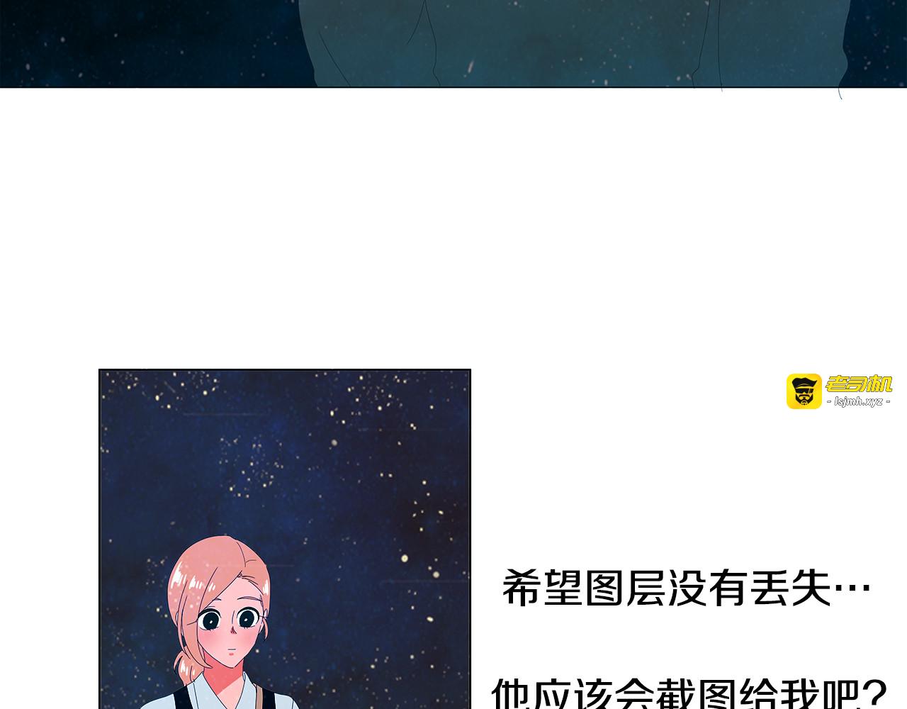 第74话 结婚？！ 第 51 页