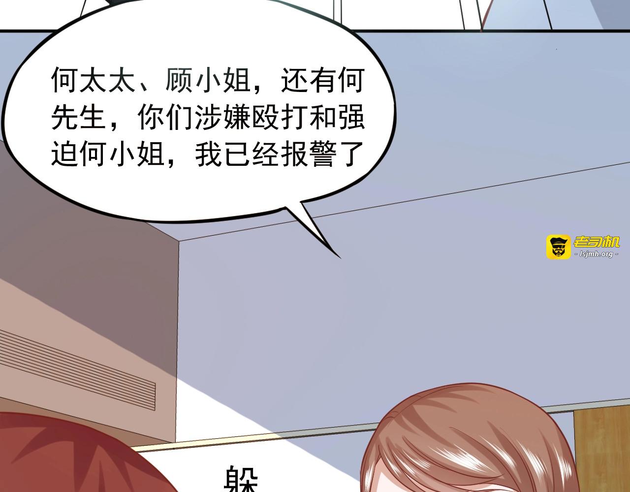 第12话 逐渐失控 第 59 页