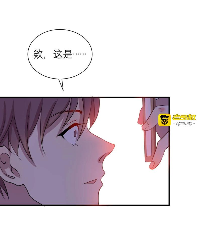 第4话 不好，变成女生了 第 43 页