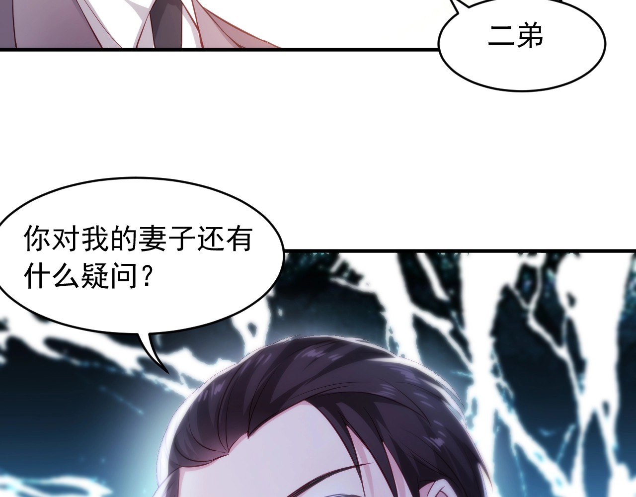 第31话 我亲自收拾他们！ 第 28 页