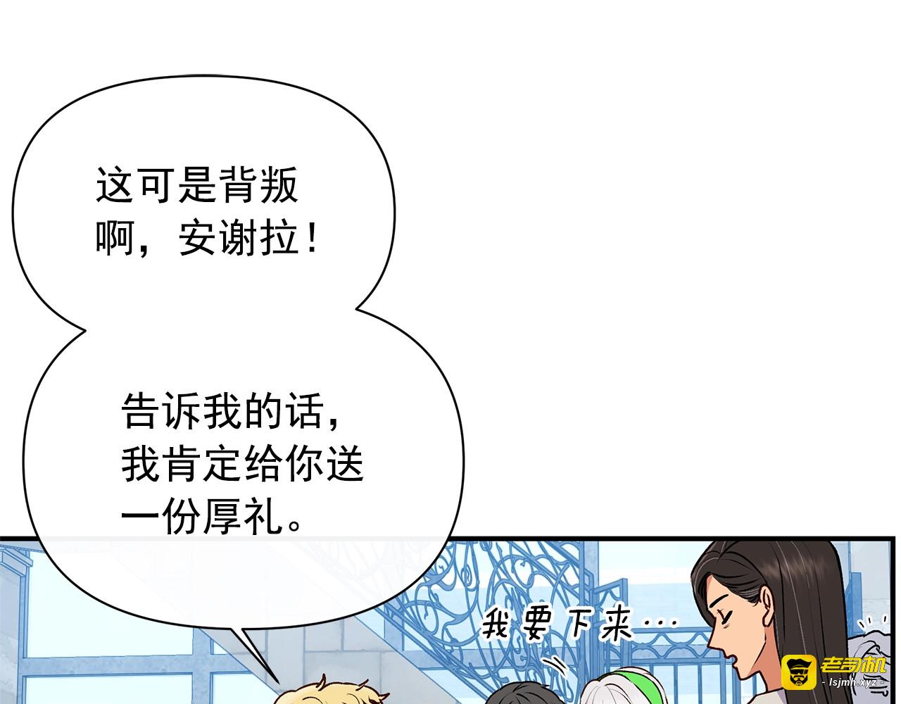 第82话 黑皮客人突然来访 第 131 页