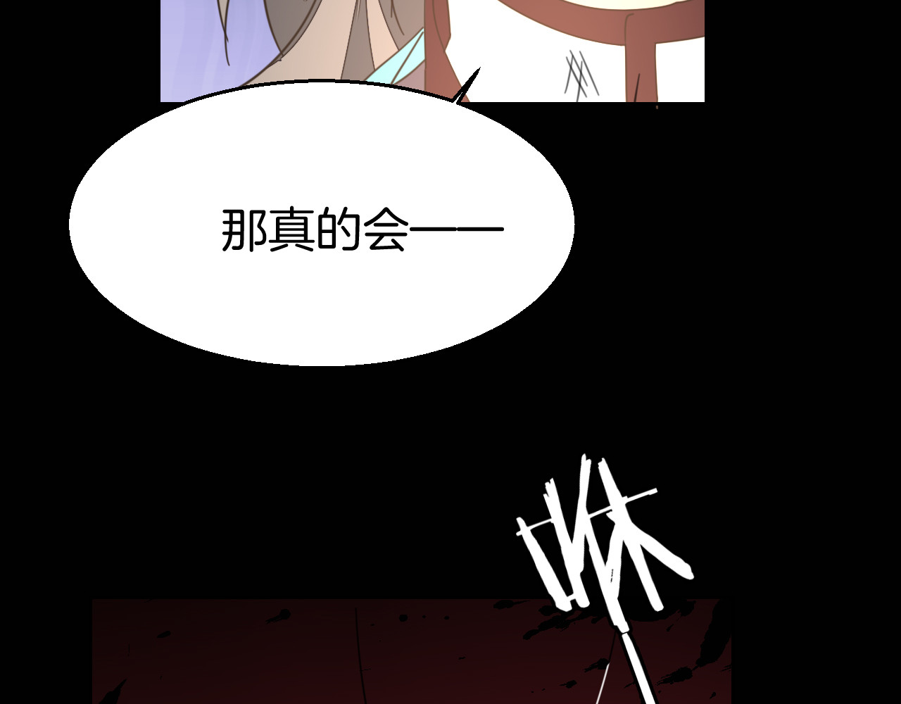 第46话 真假太子 第 70 页