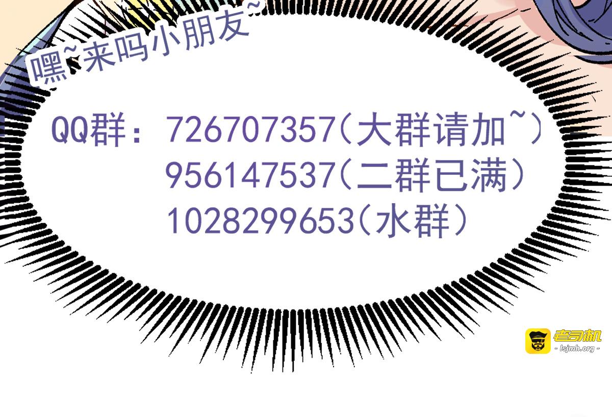 第83话 十王之首 第 101 页
