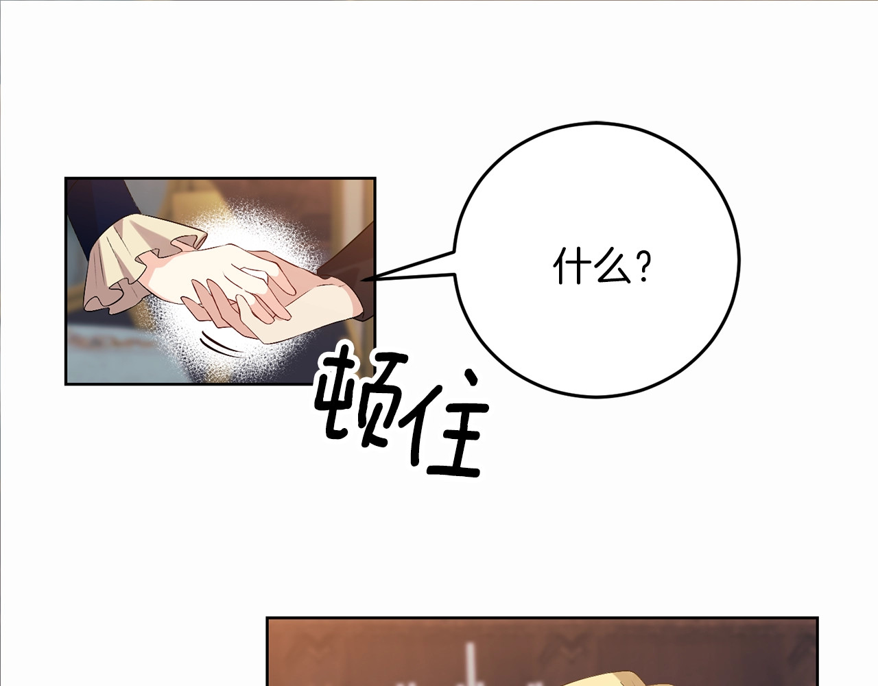第12话 我教你跳舞 第 82 页