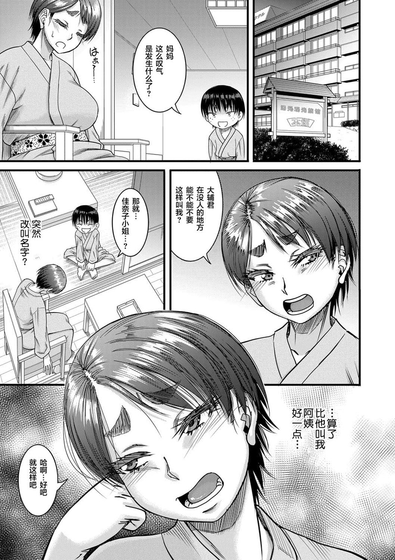 第1话 第 66 页