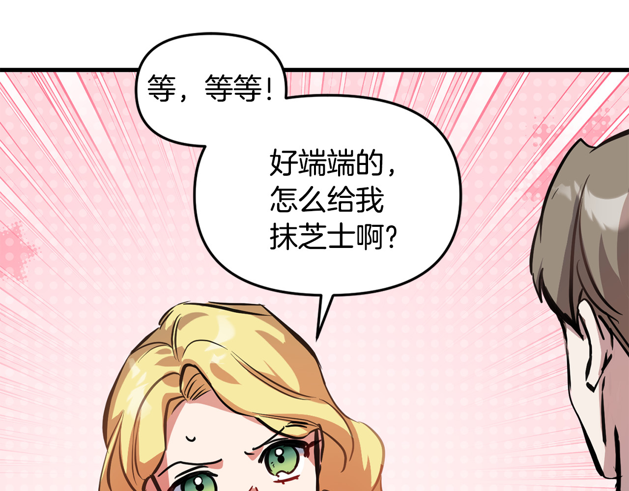 第28话 寻找凶手 第 208 页