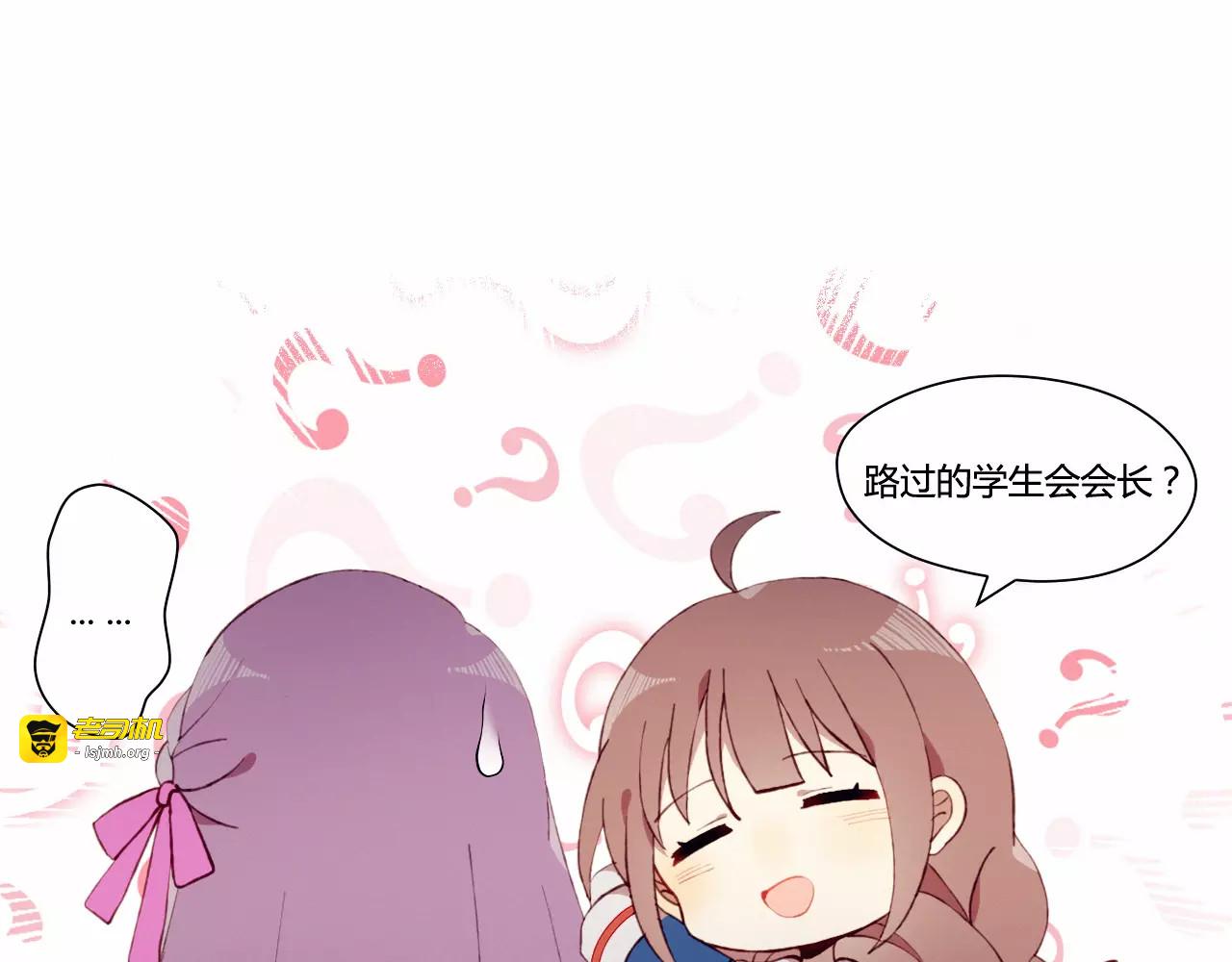 第3话 心动 第 27 页