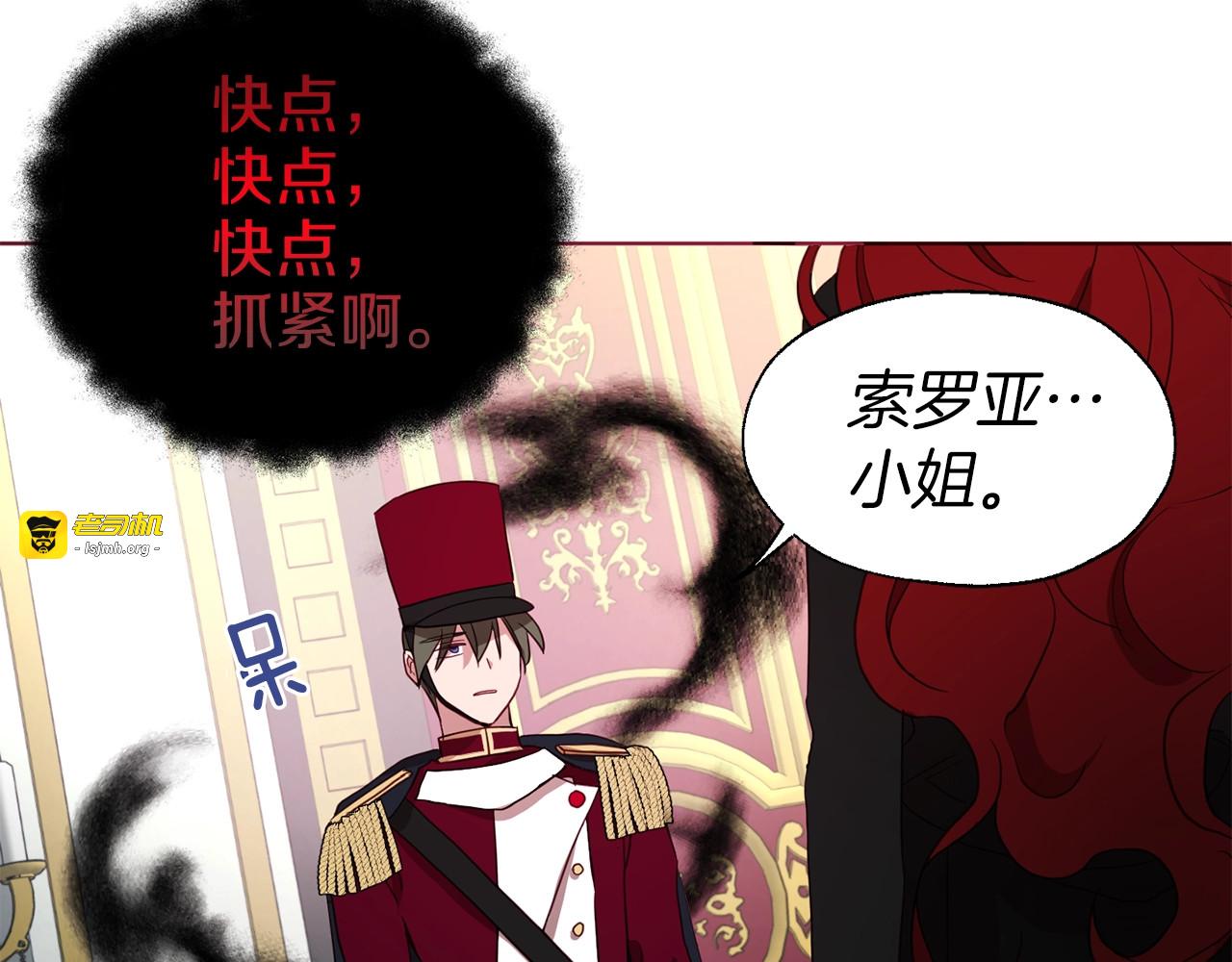 第65话 阴险的恶女 第 149 页