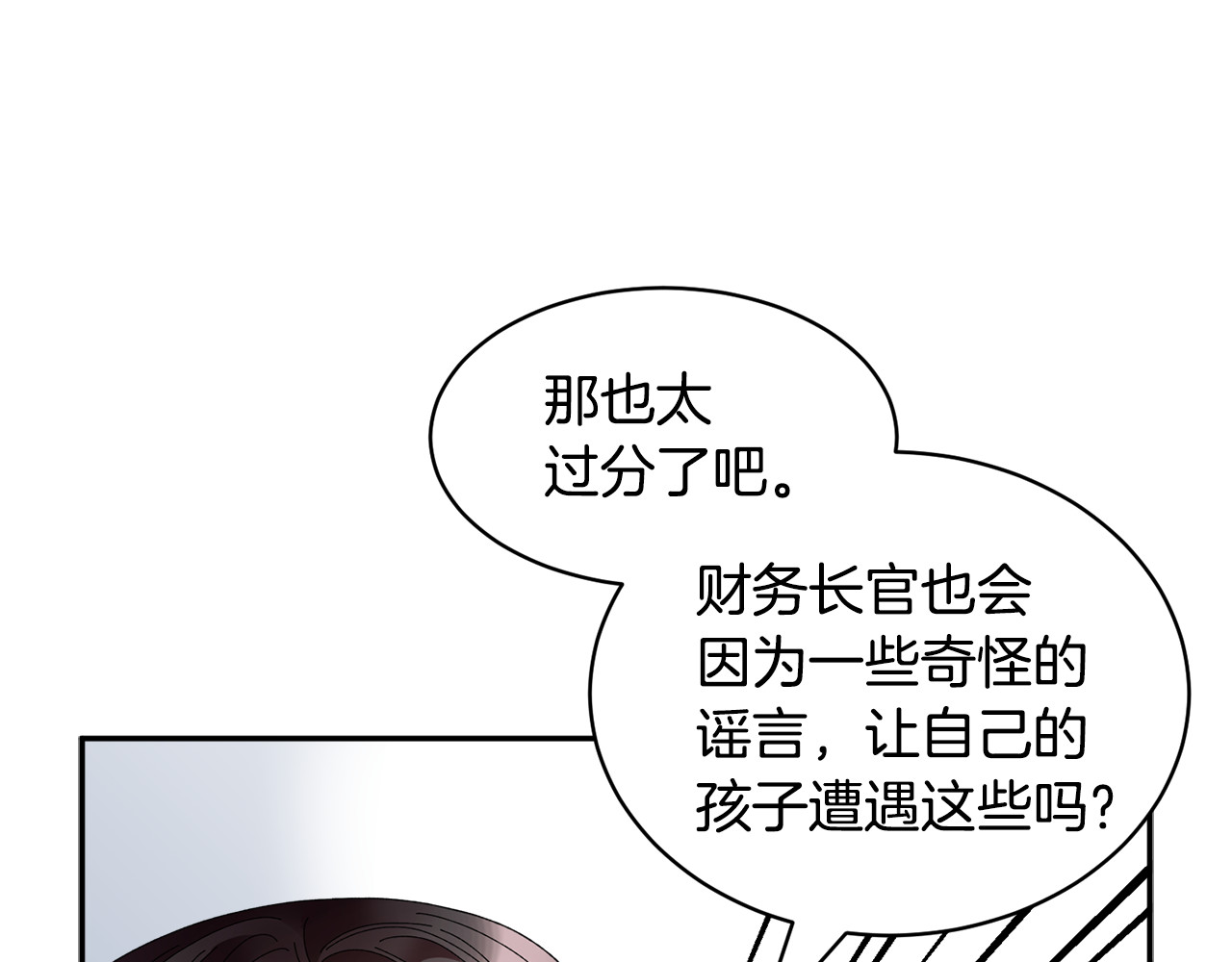 第70话 总督的身世 第 78 页