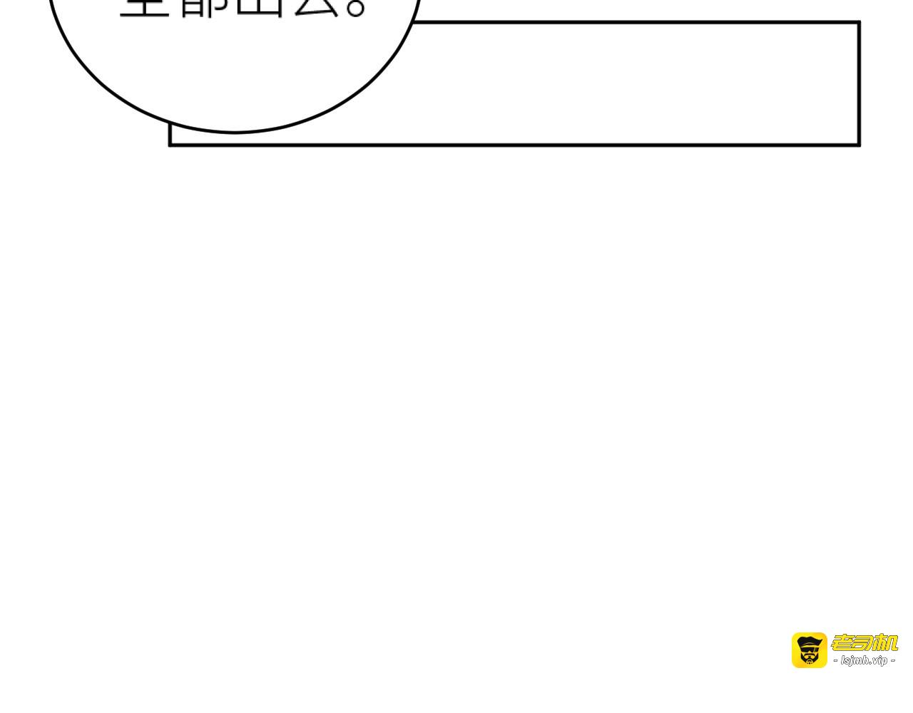 第79话：我是皇帝他娘？！ 第 39 页